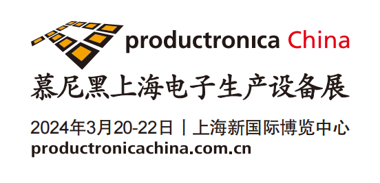 慕尼黑展會(huì)圖標(biāo).png